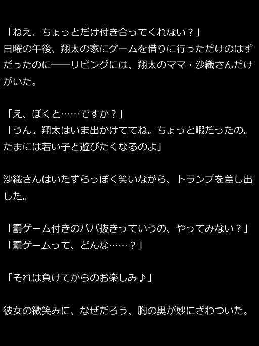 試し読み 1