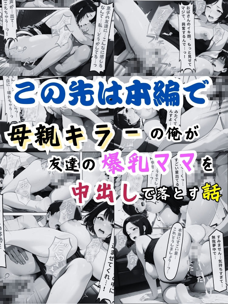 試し読み 10