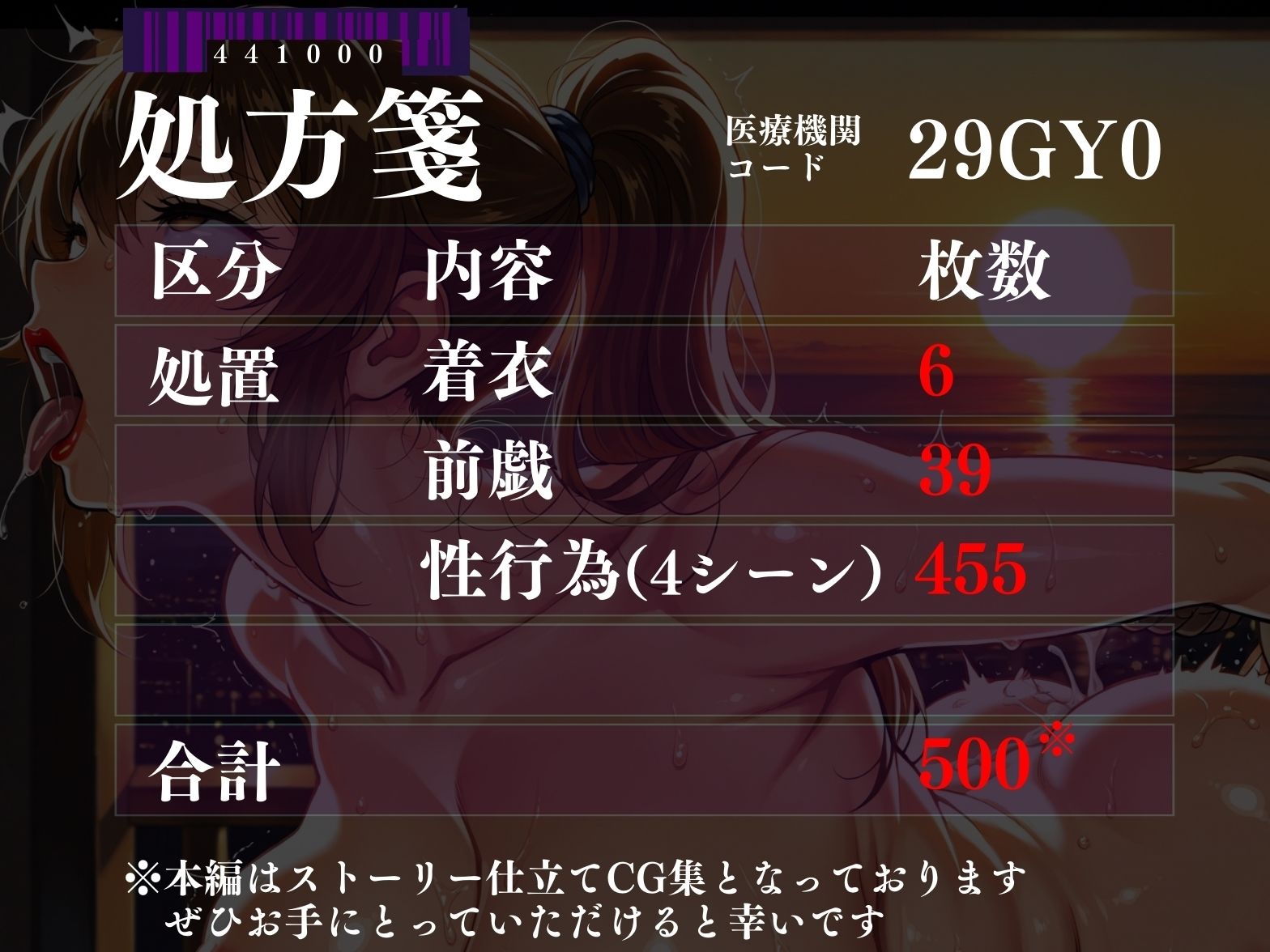試し読み 8