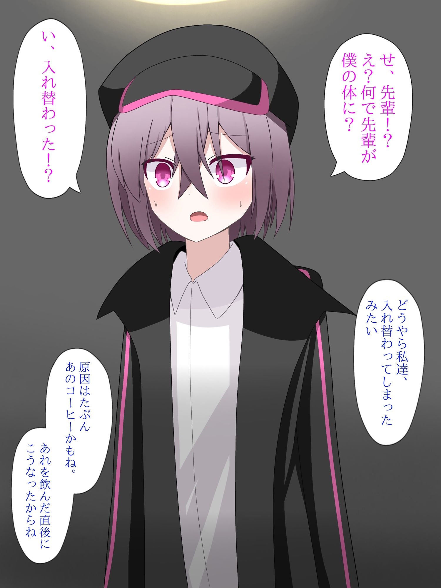 試し読み 4