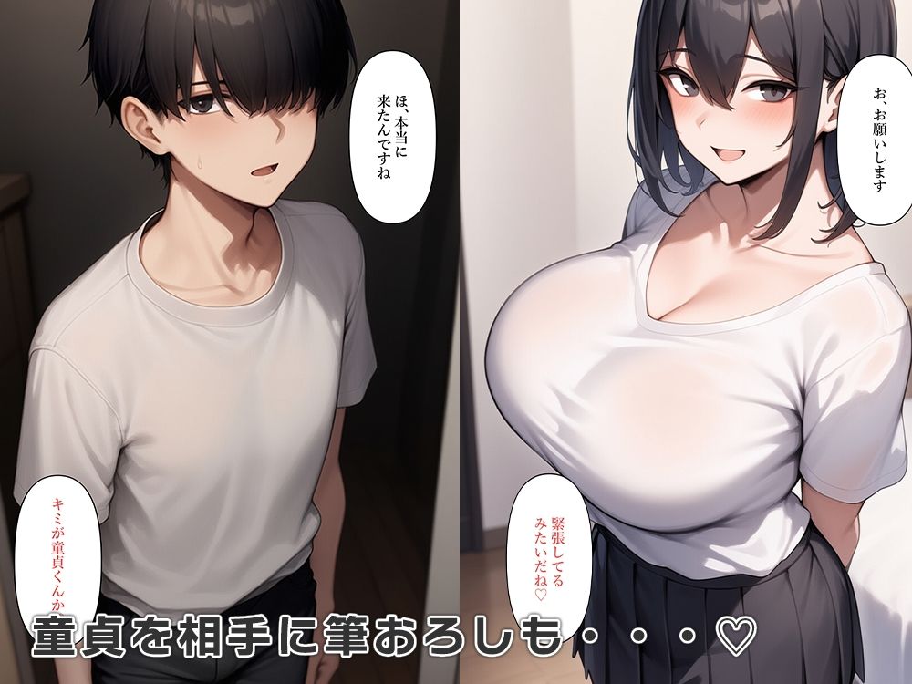 試し読み 9