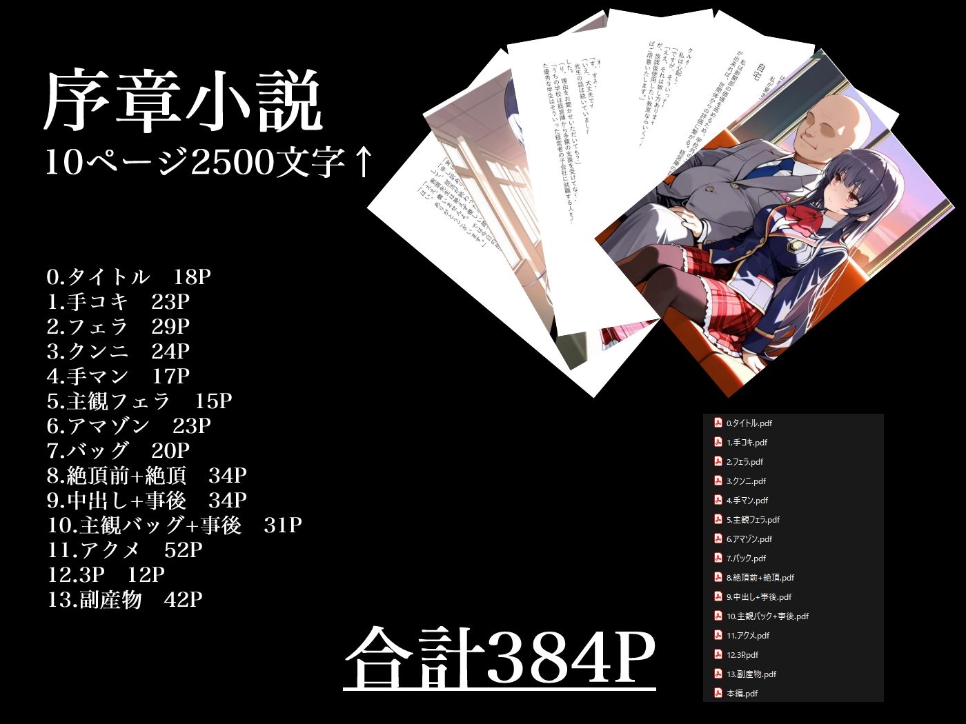 試し読み 10