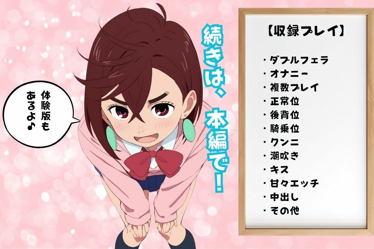 試し読み 8