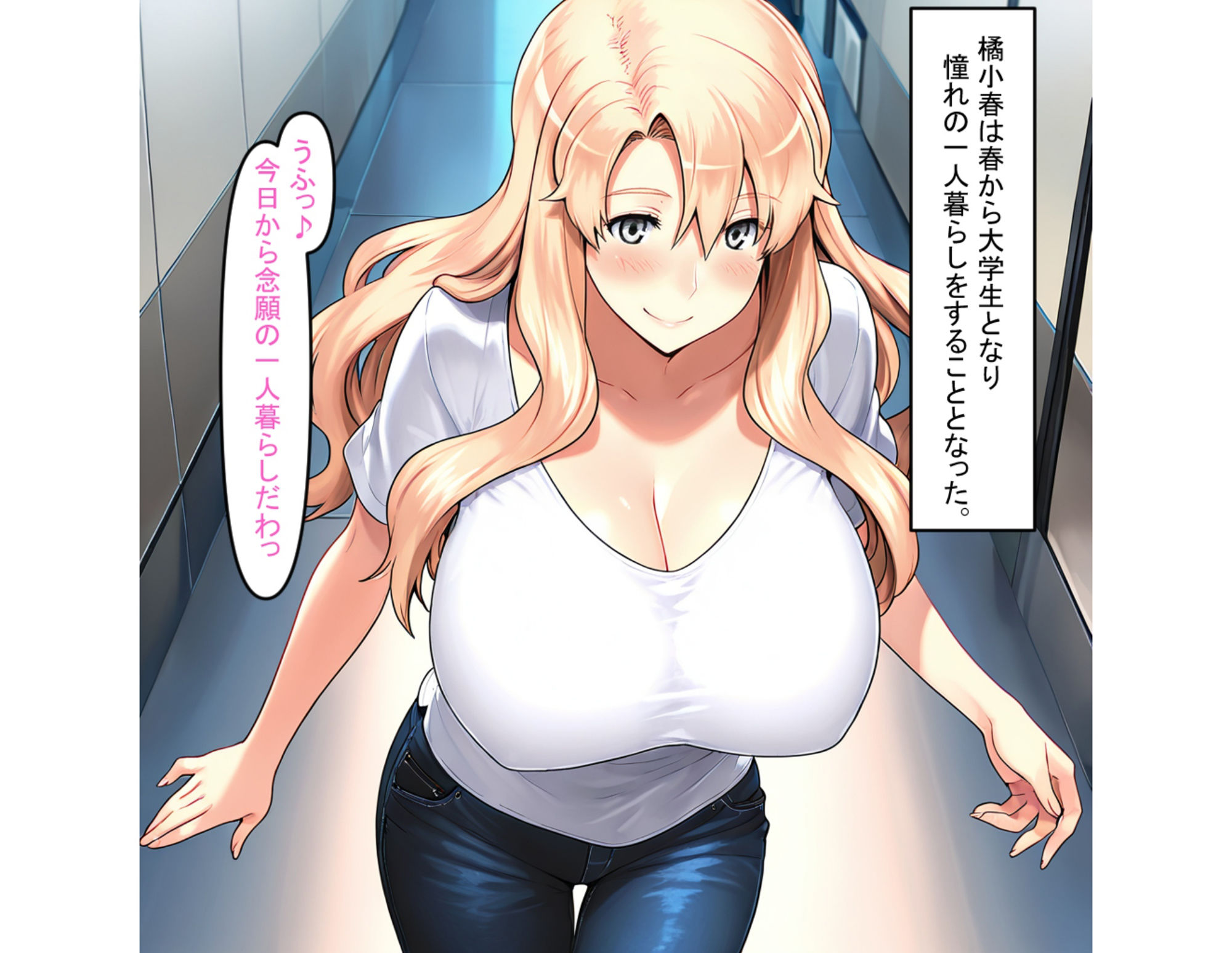 試し読み 2