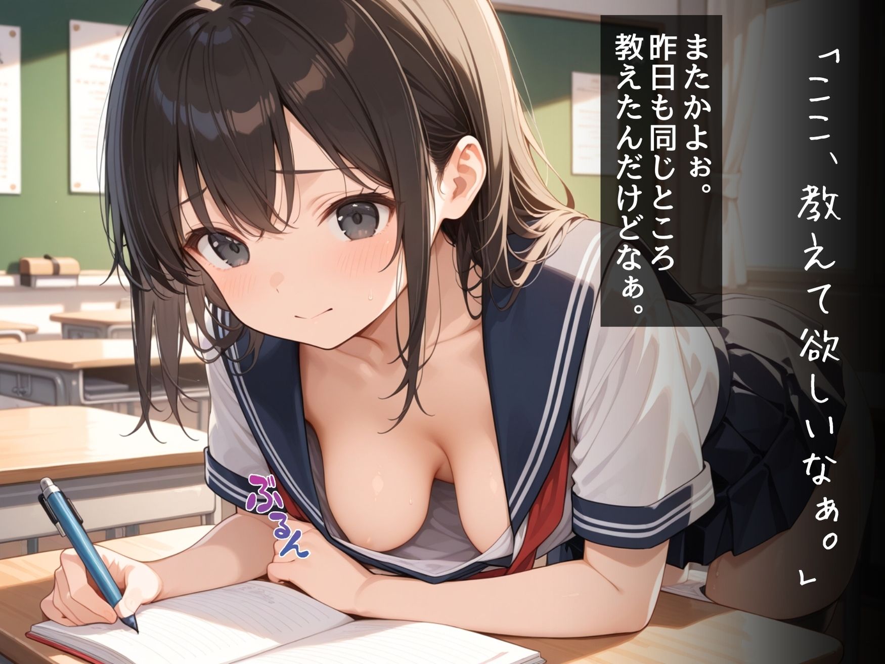 試し読み 2