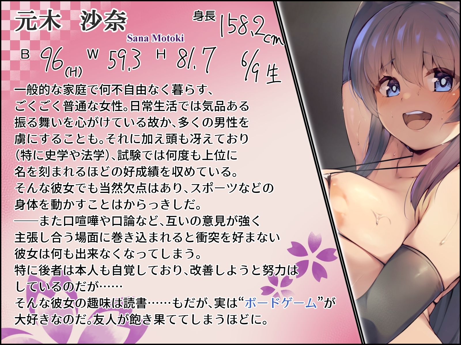 試し読み 9