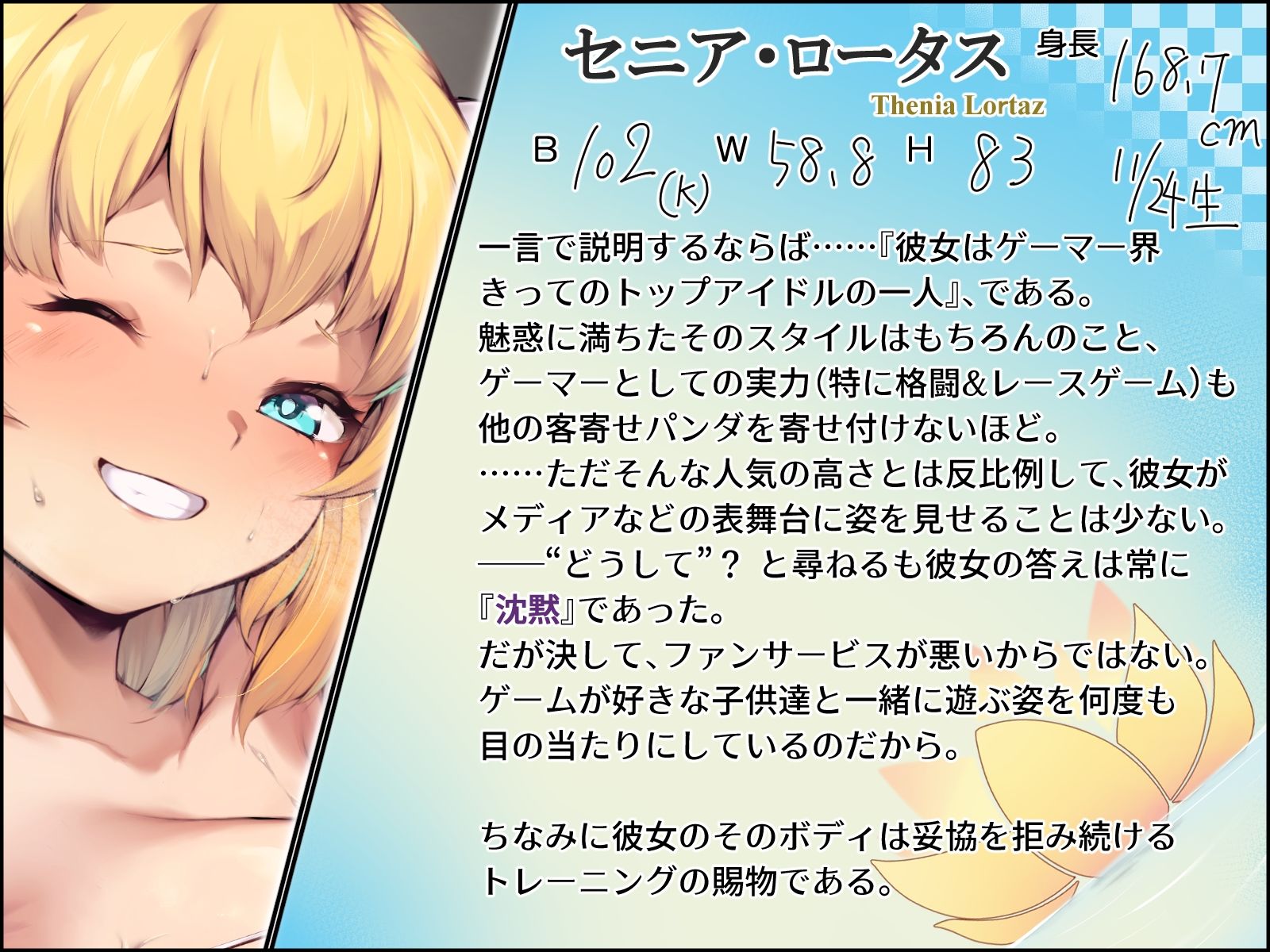 試し読み 10