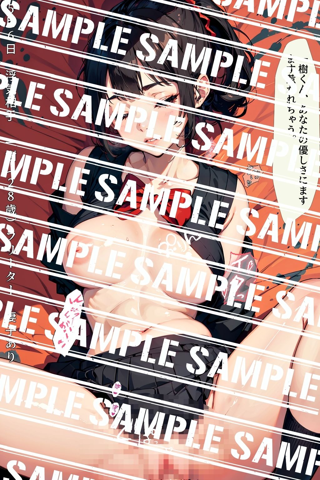 試し読み 6