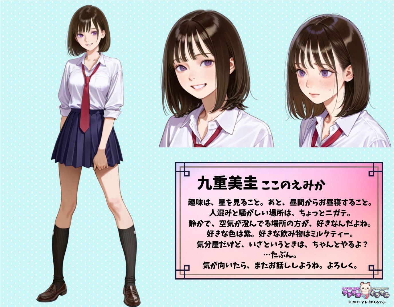 試し読み 1