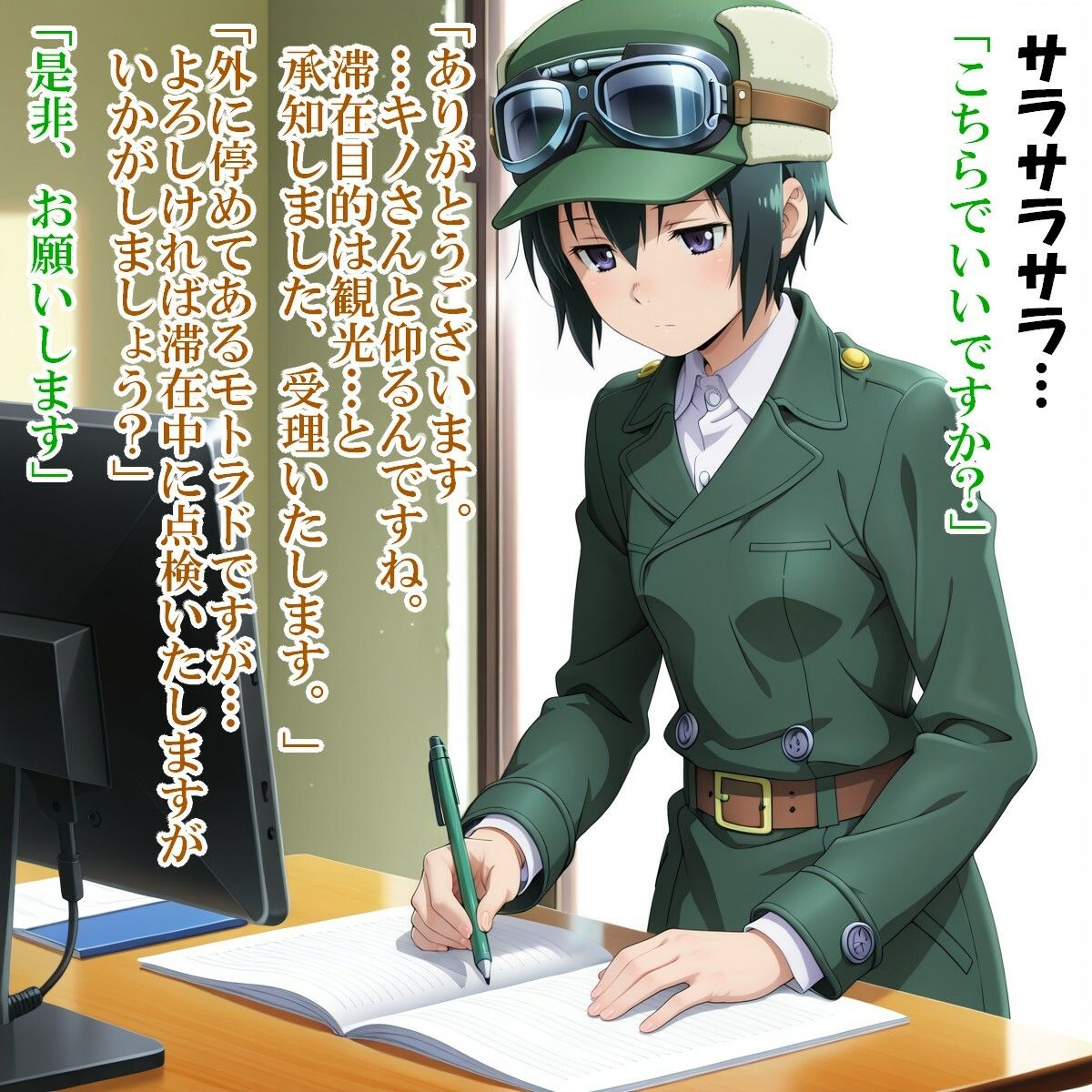 試し読み 2