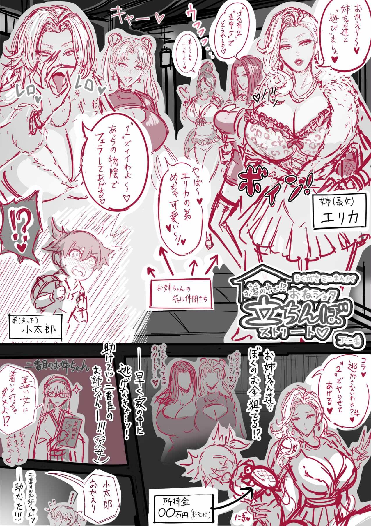 試し読み 4