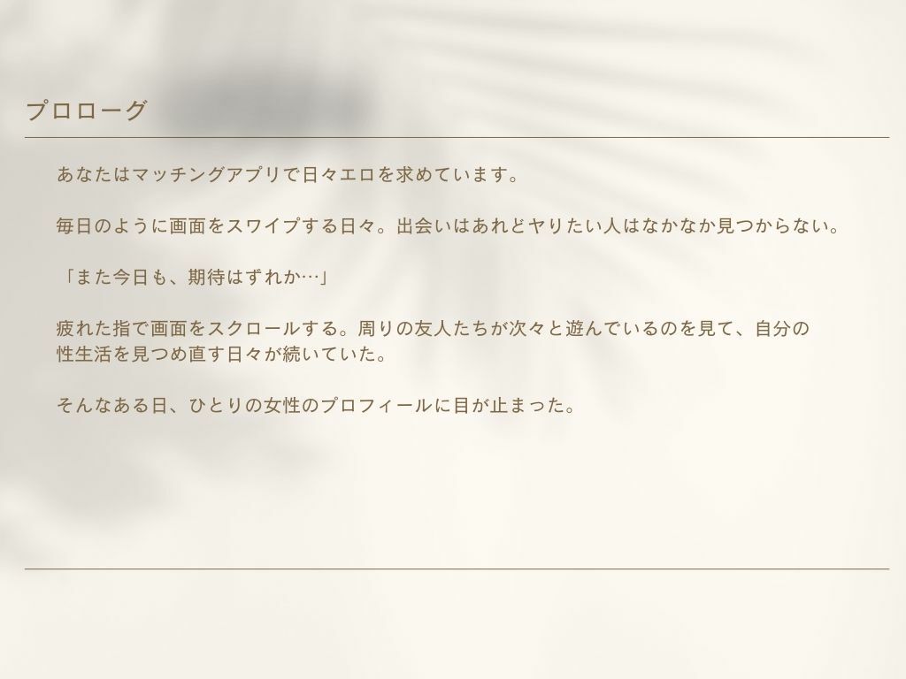 試し読み 1