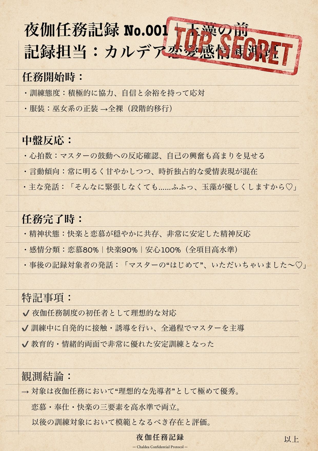 試し読み 10
