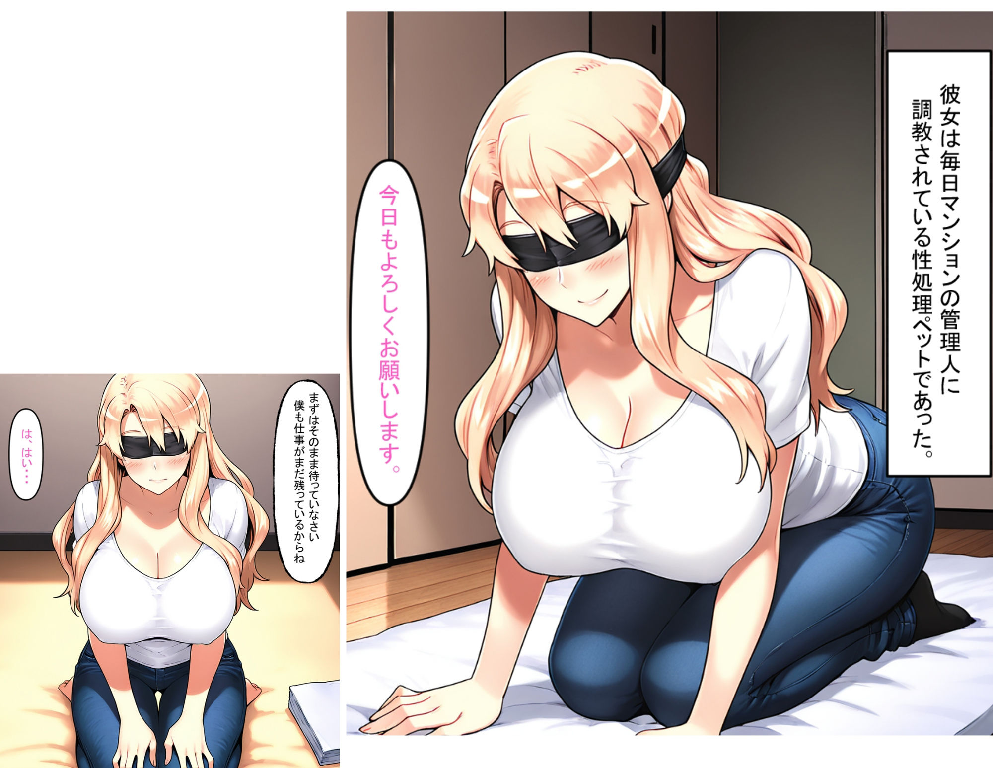 試し読み 2