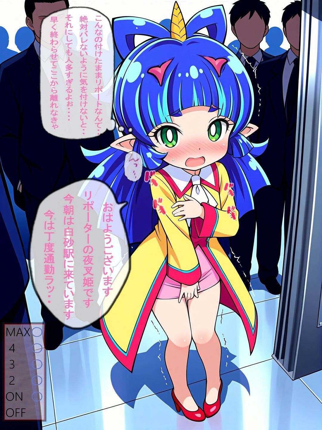 試し読み 3