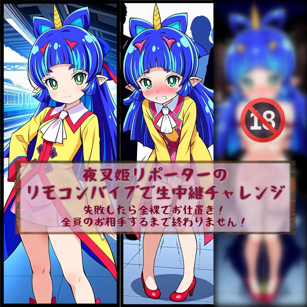 試し読み 9