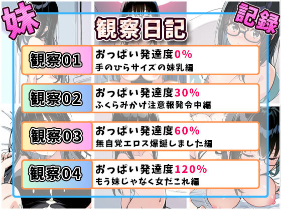 試し読み 9