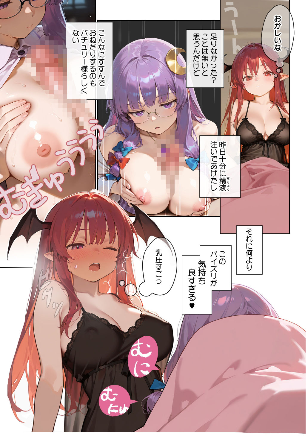 試し読み 5
