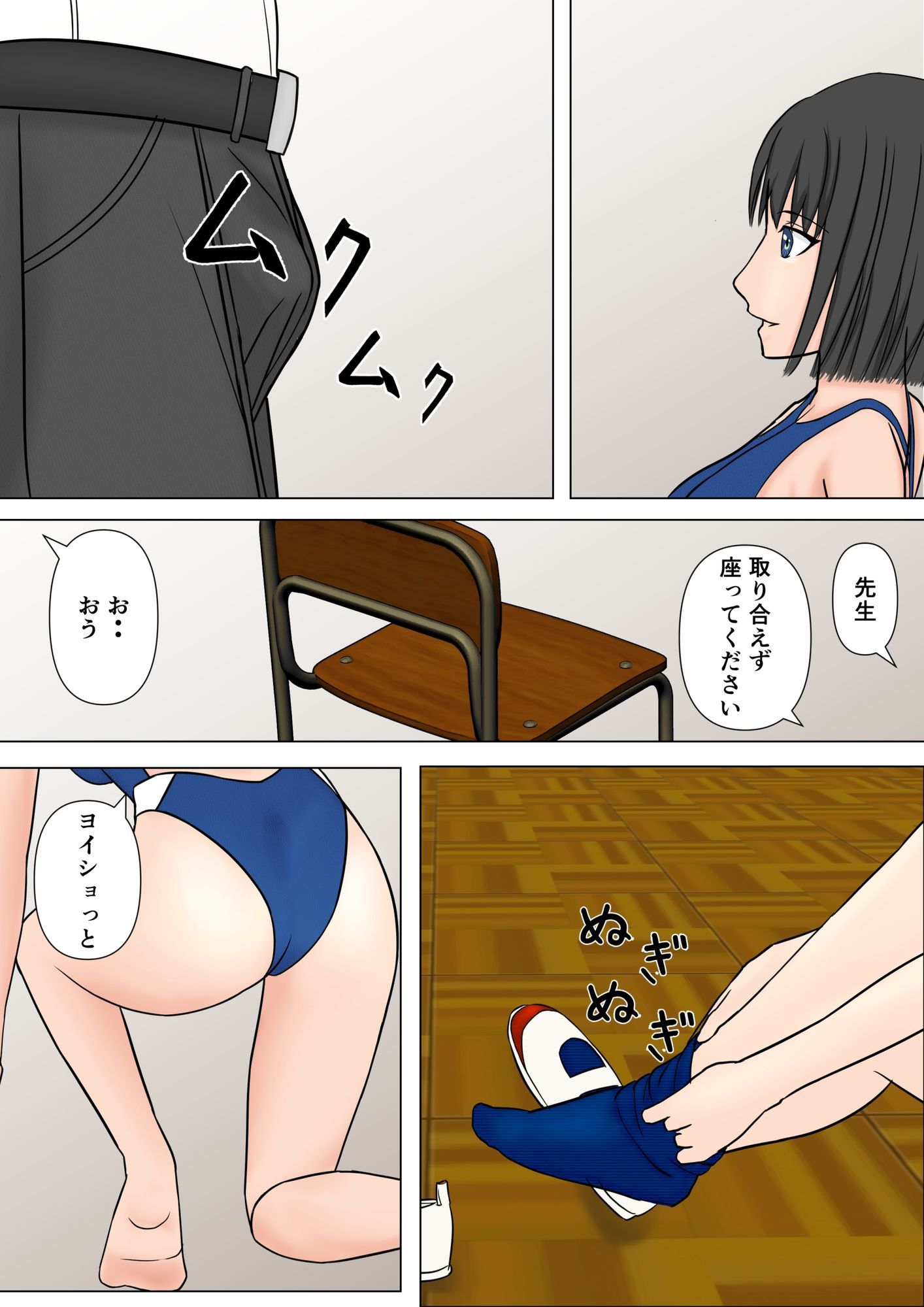 試し読み 6