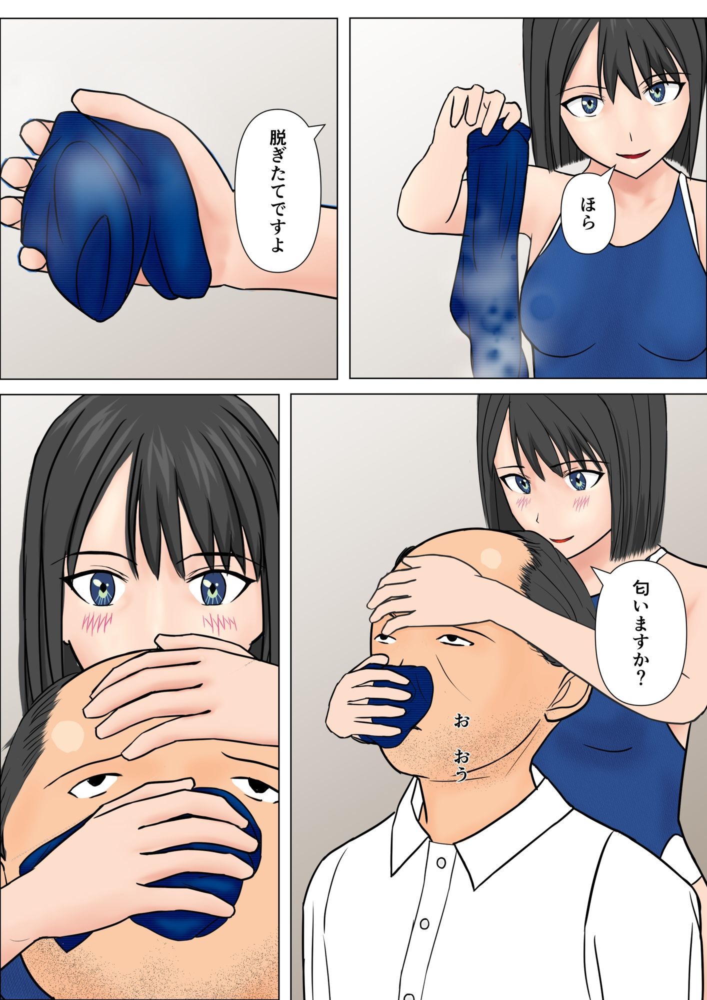 試し読み 7