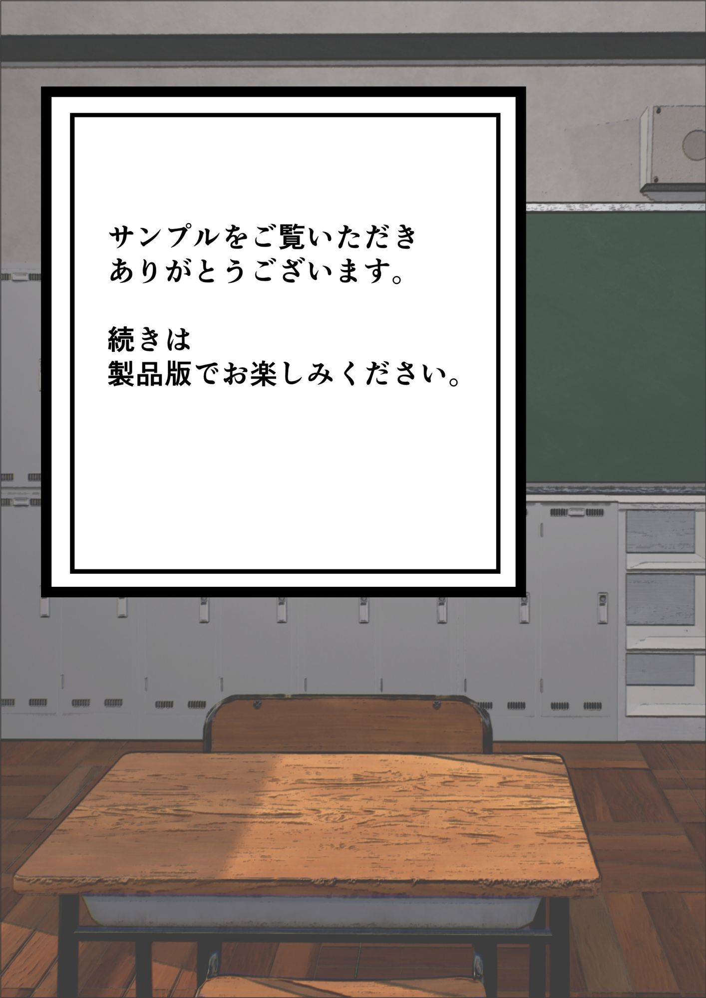 試し読み 9