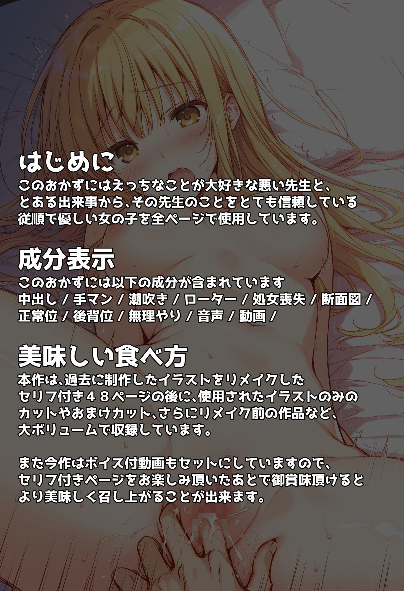 試し読み 2