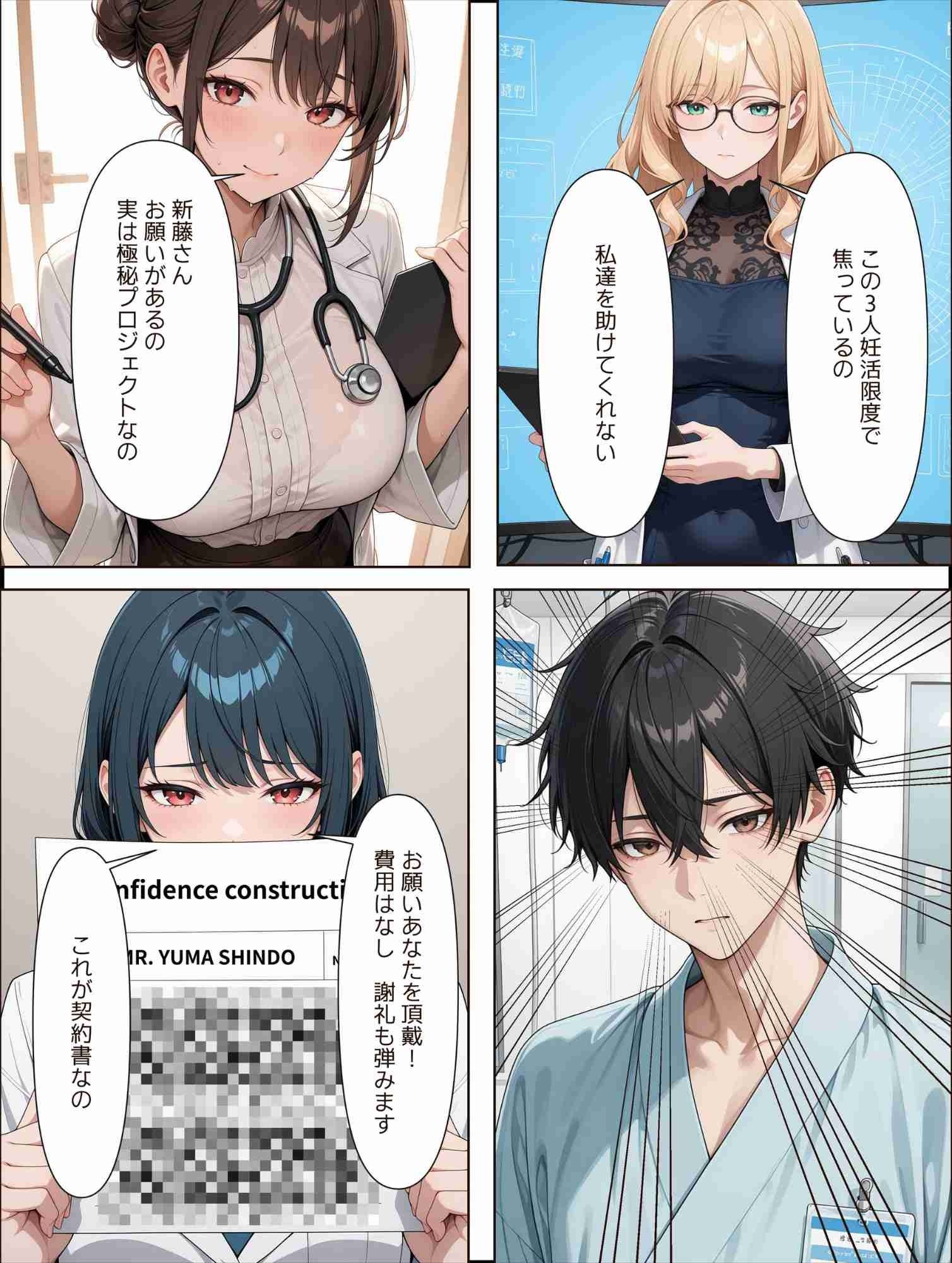 試し読み 2