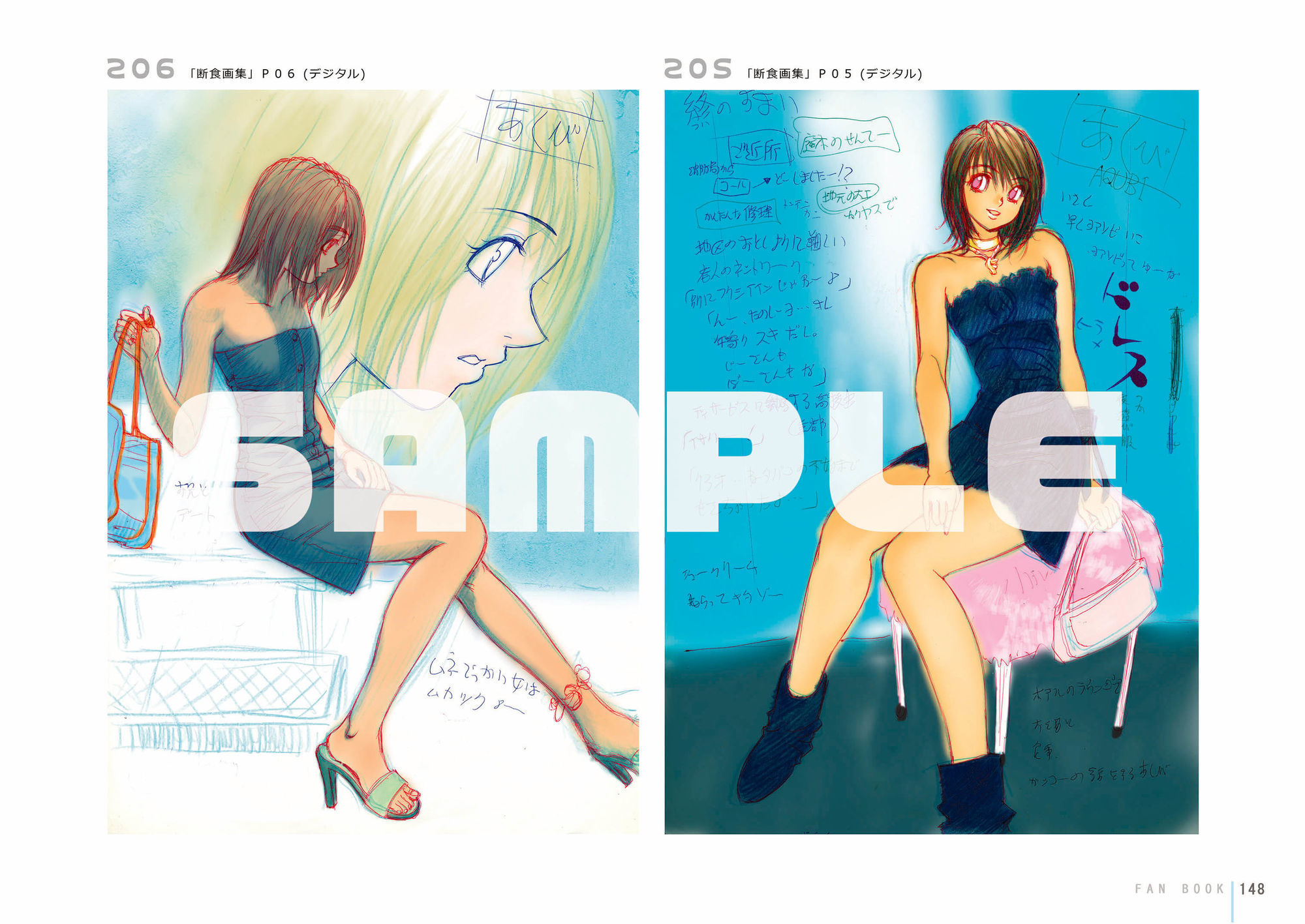 試し読み 10