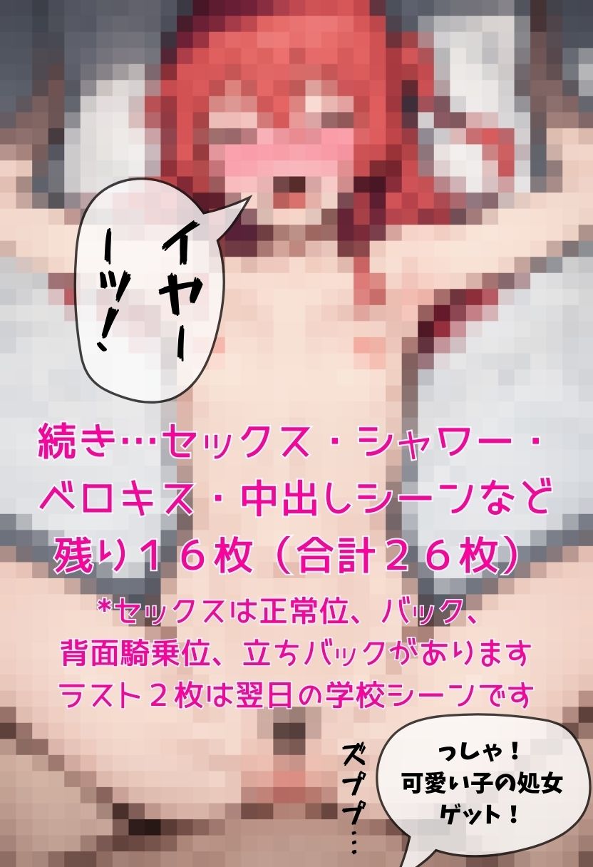 試し読み 10