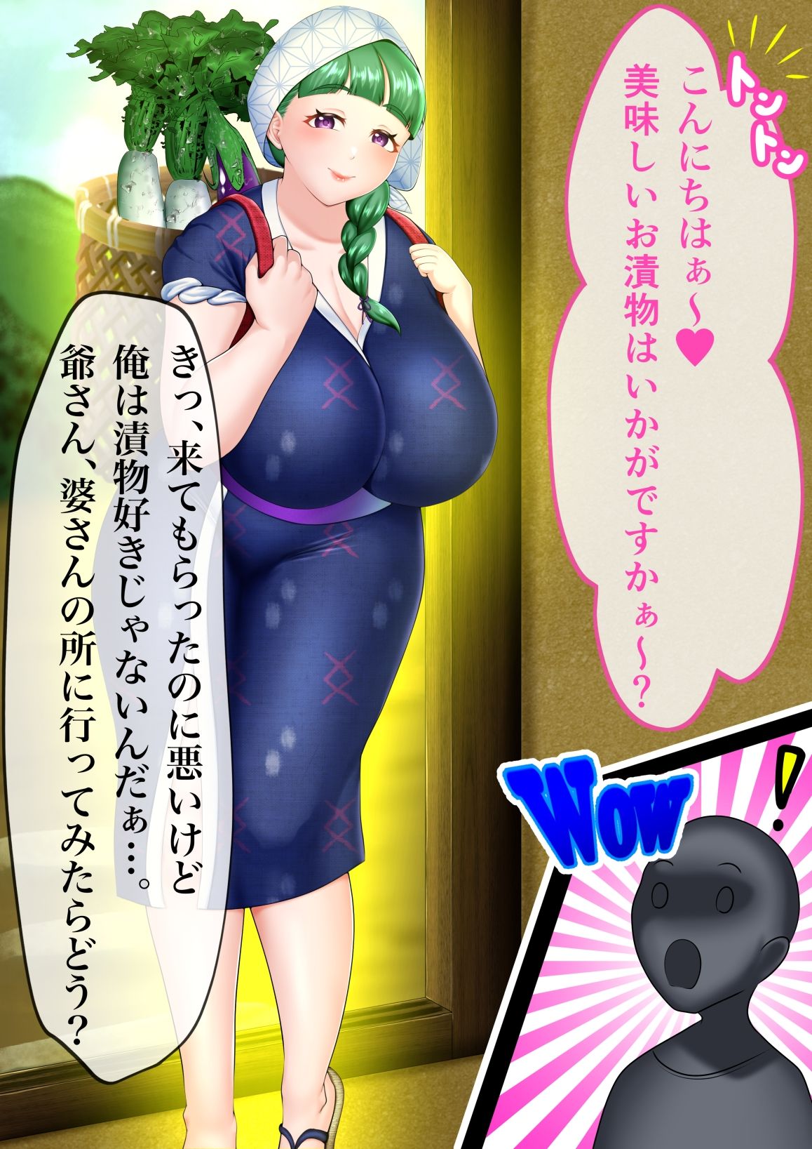 試し読み 2