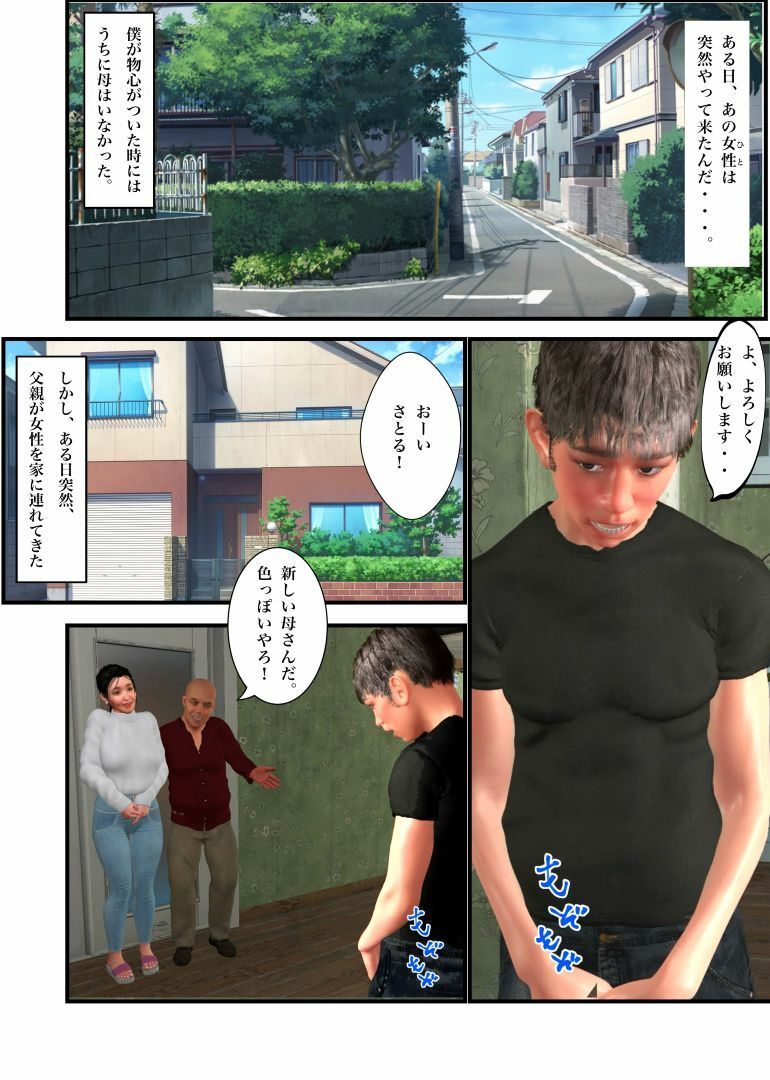 試し読み 3