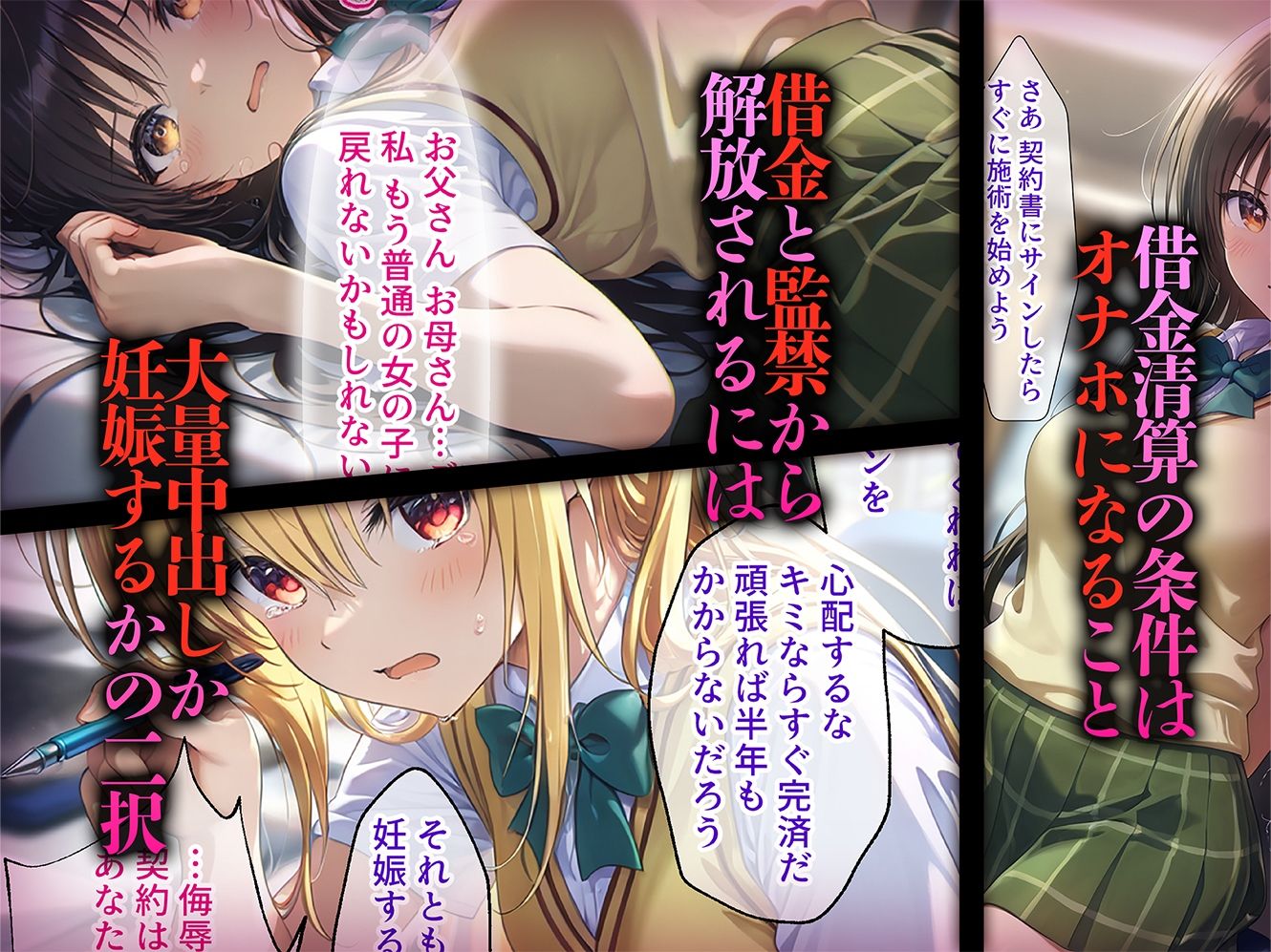 試し読み 2
