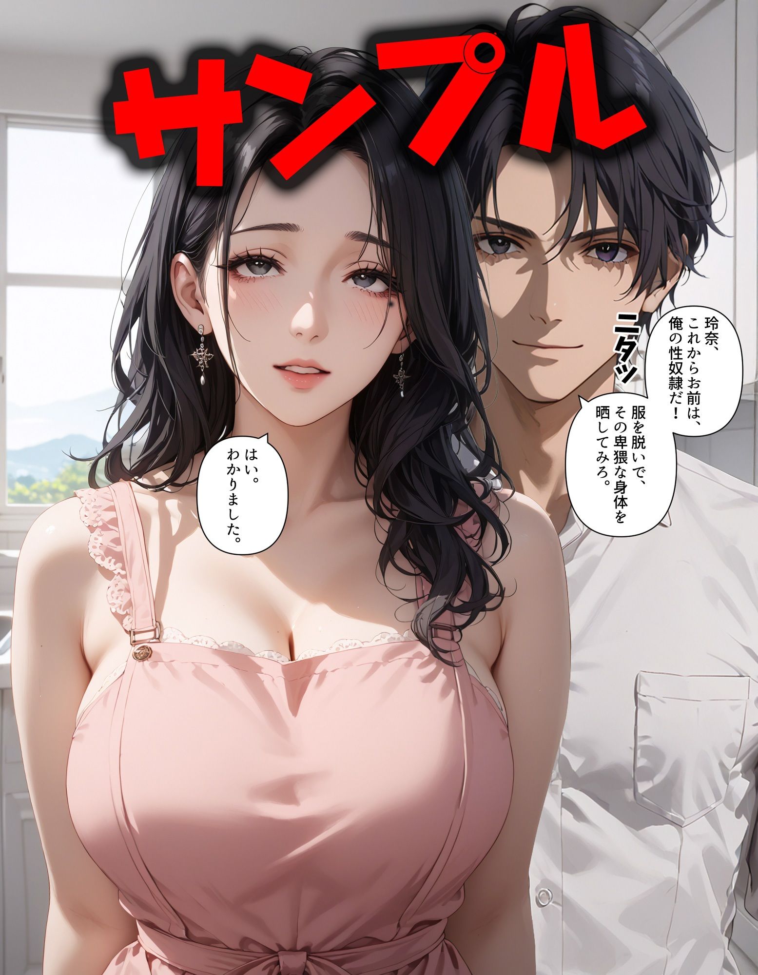 試し読み 9