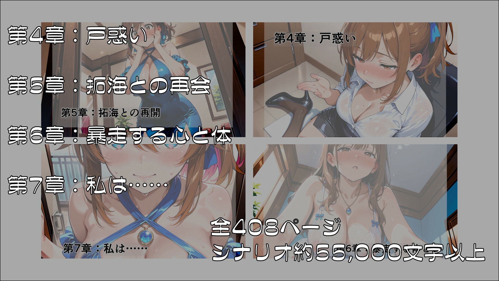 試し読み 6
