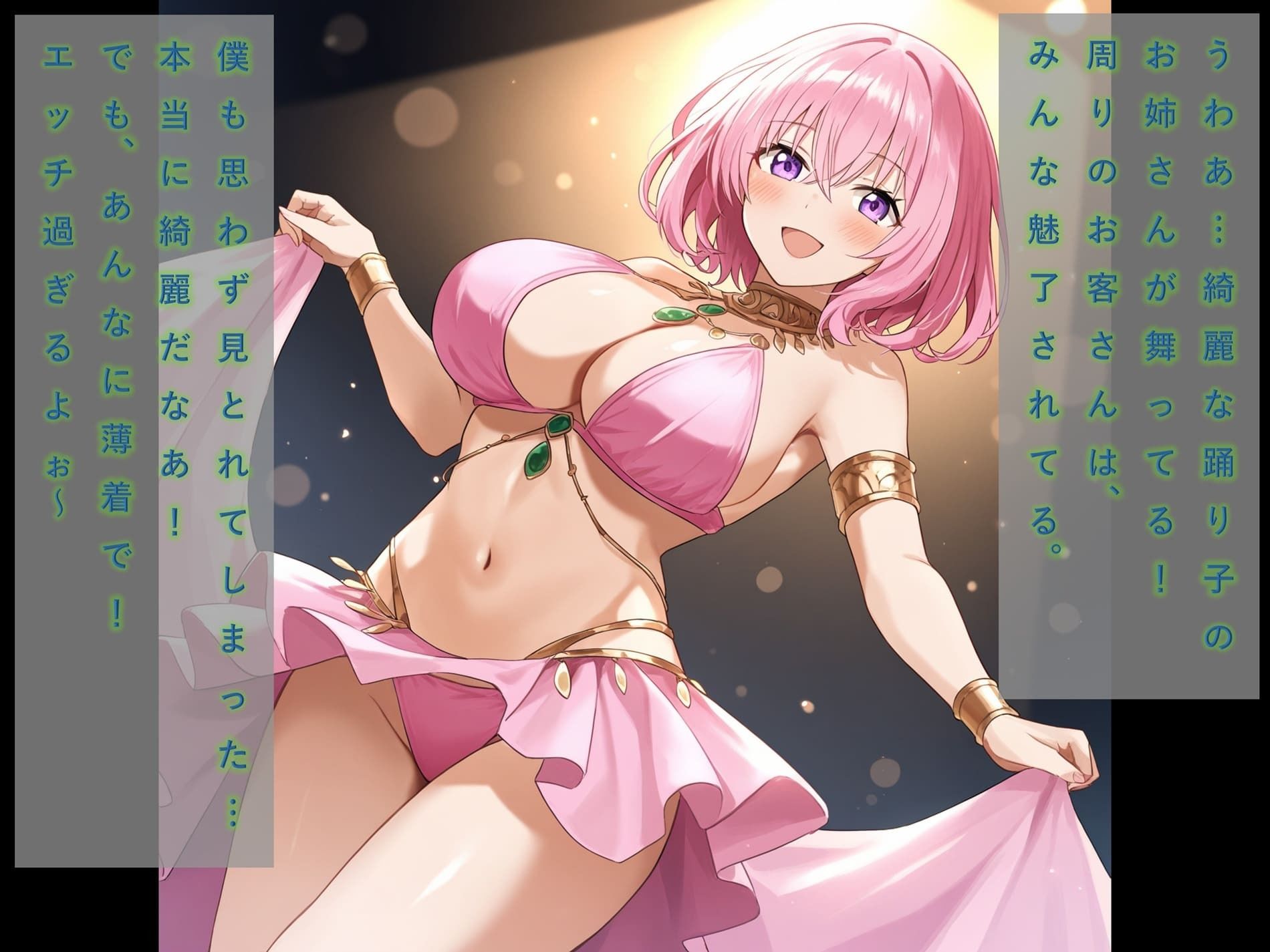 試し読み 3