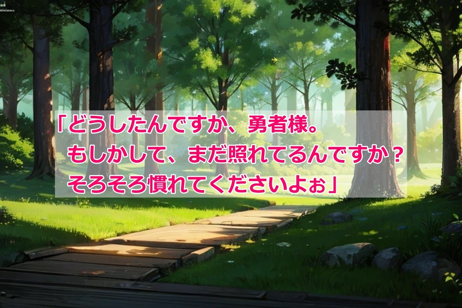 試し読み 4