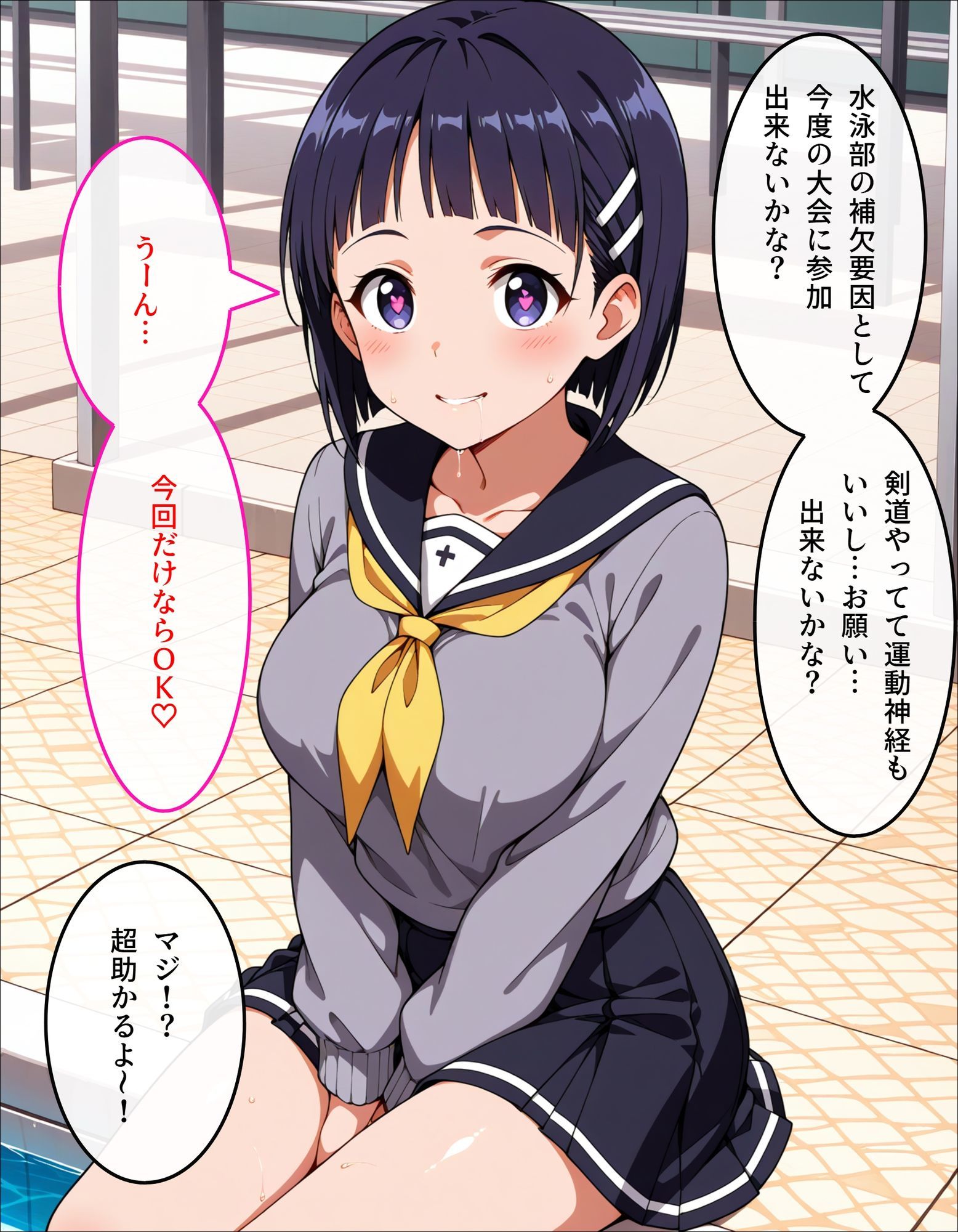 試し読み 2