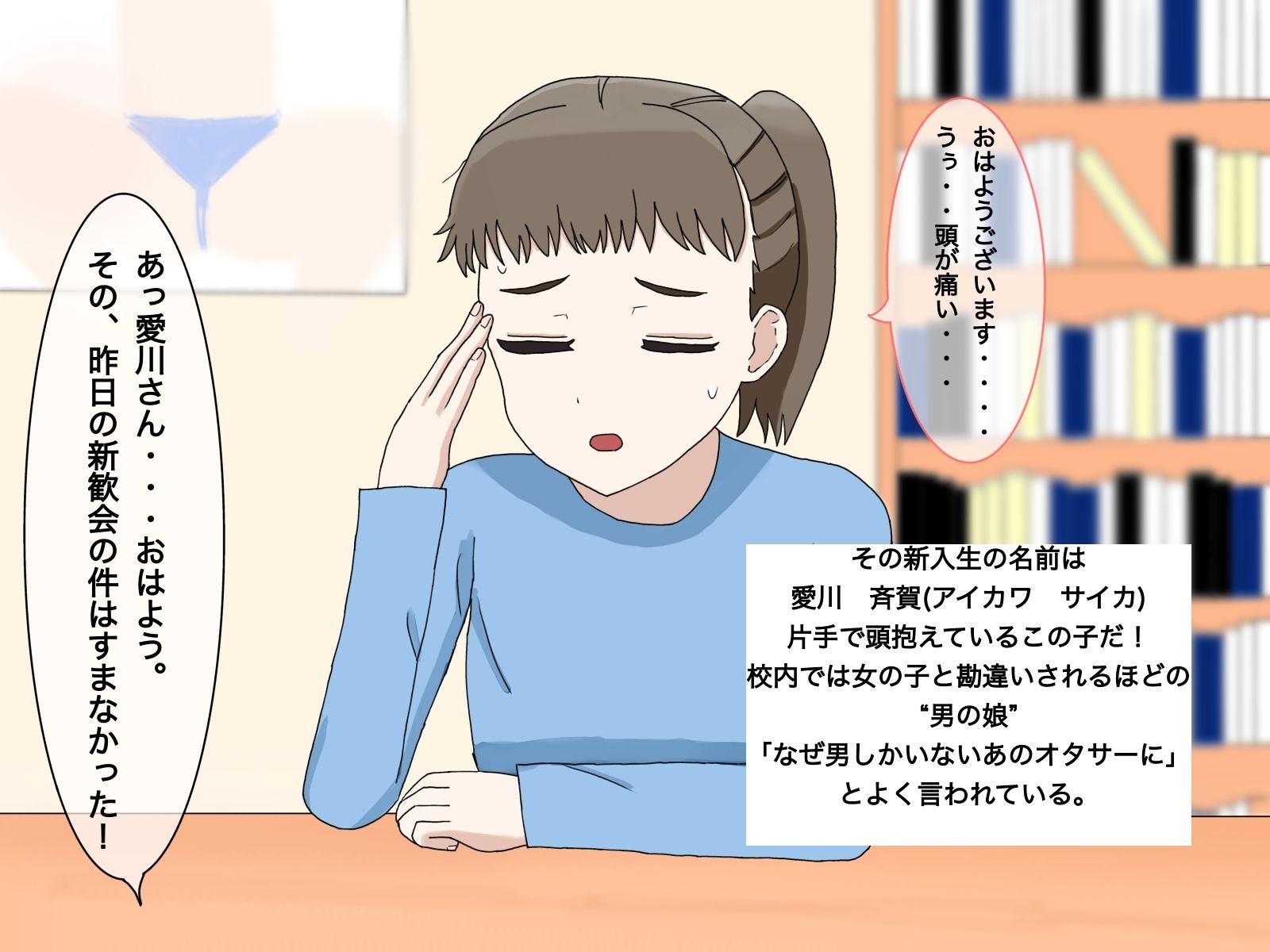 試し読み 1