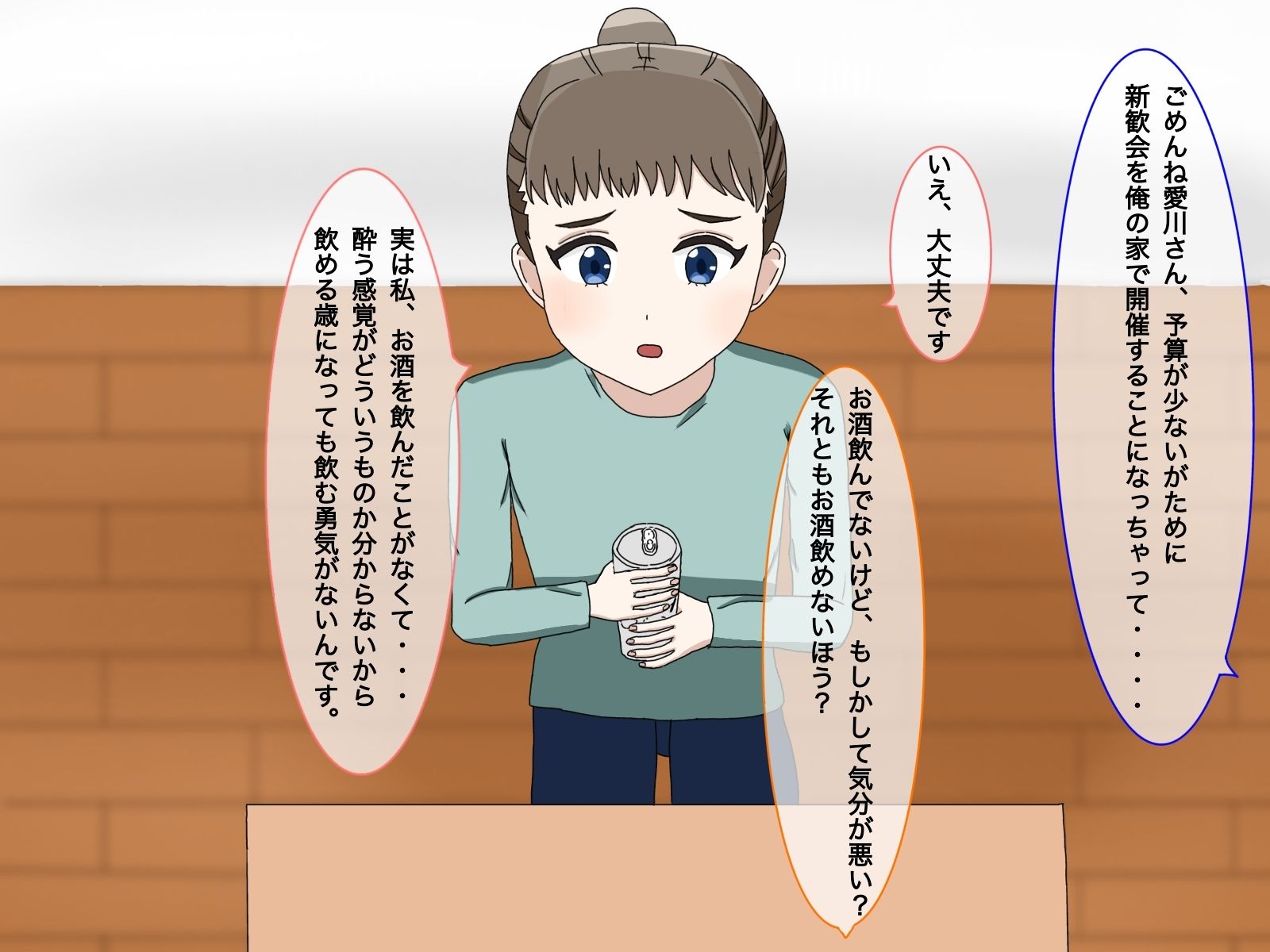 試し読み 2