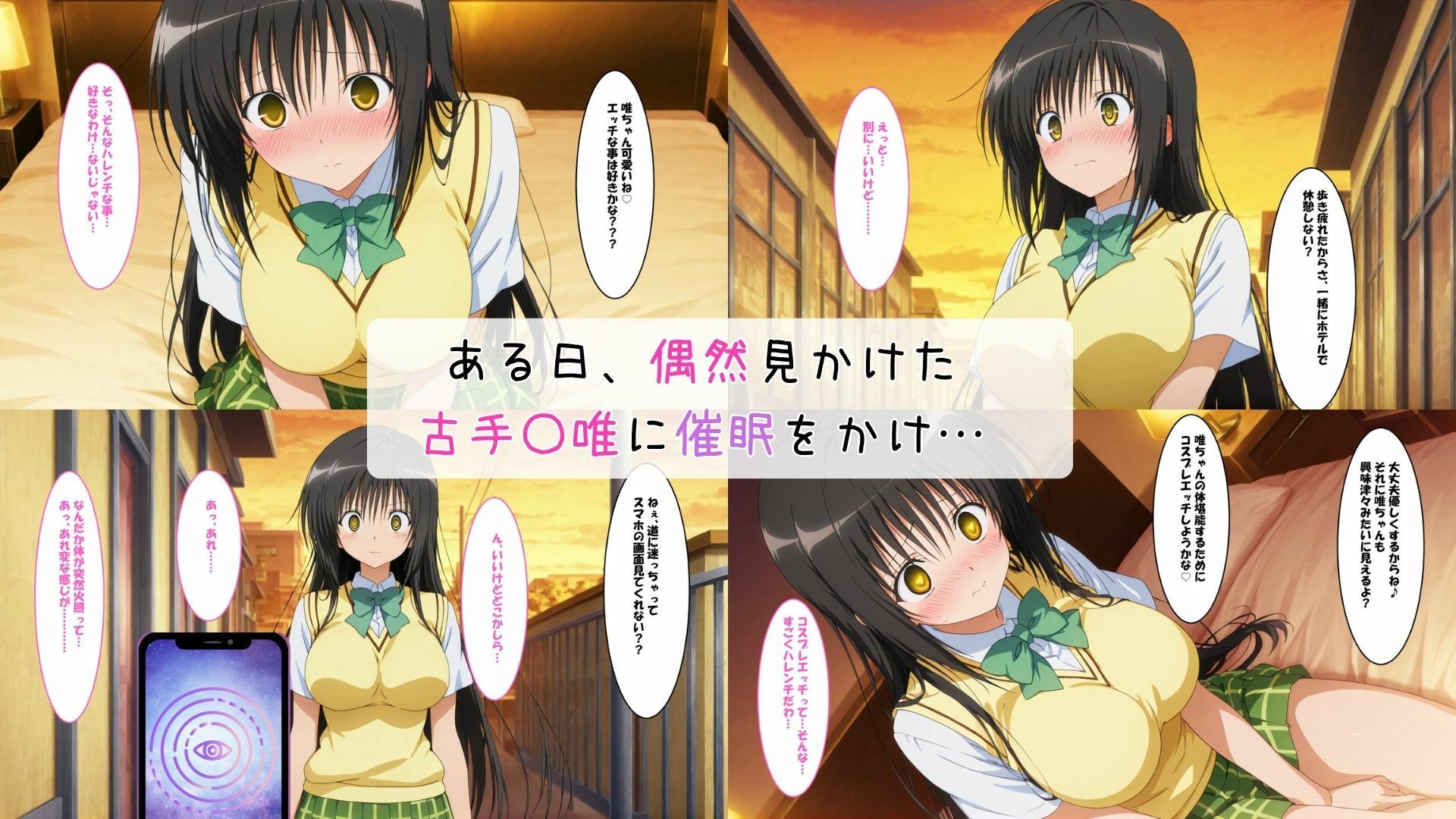 試し読み 1