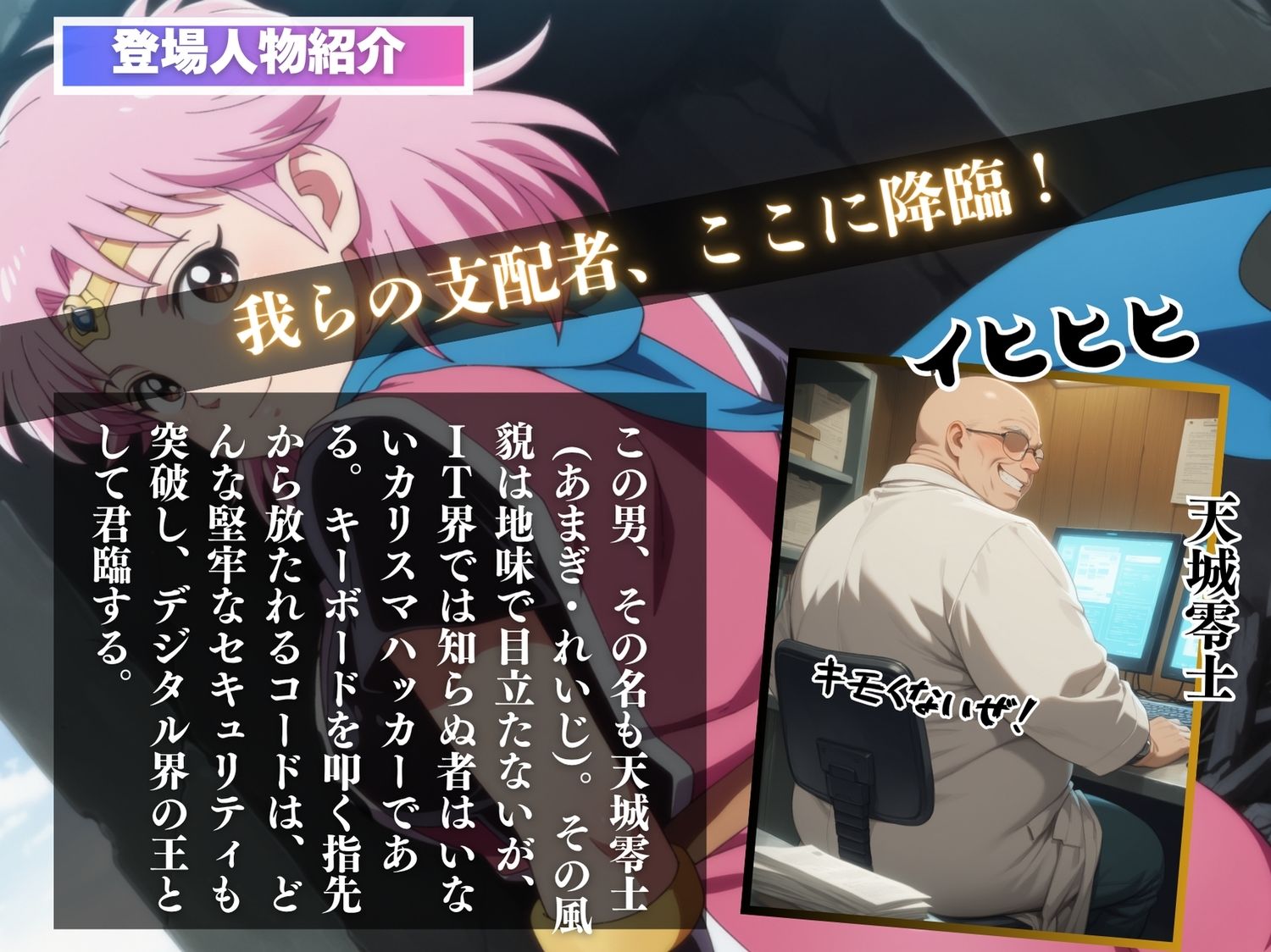 試し読み 2