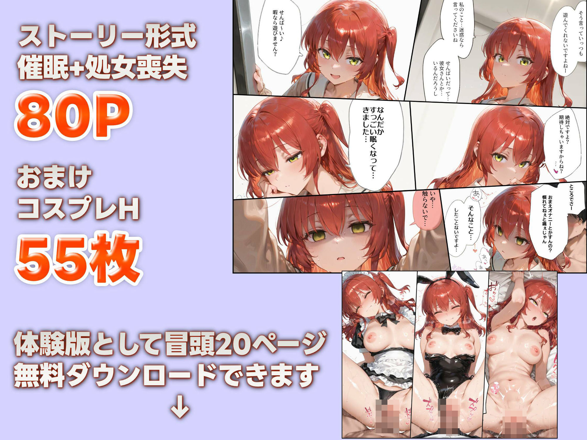 試し読み 6