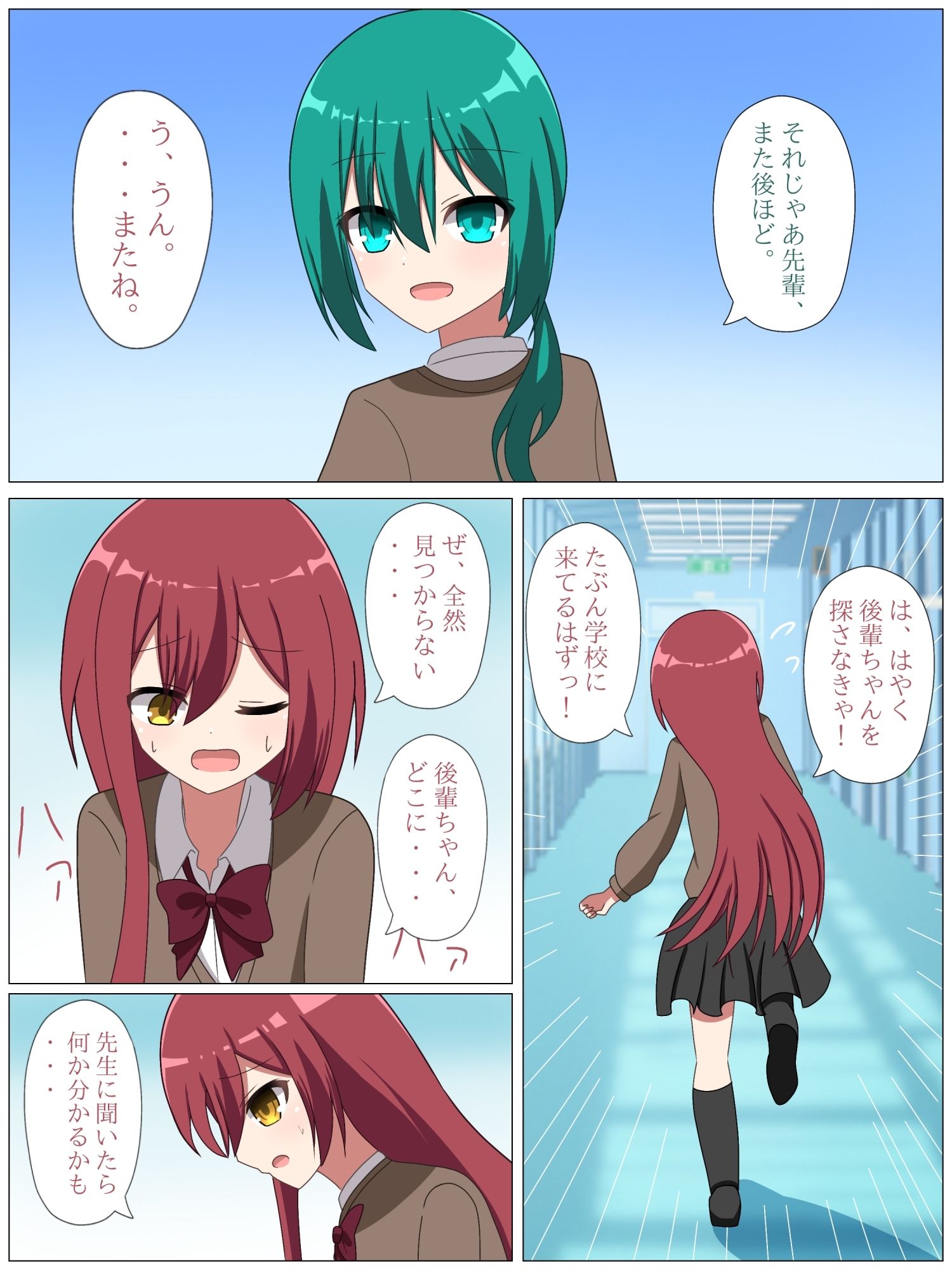 試し読み 5
