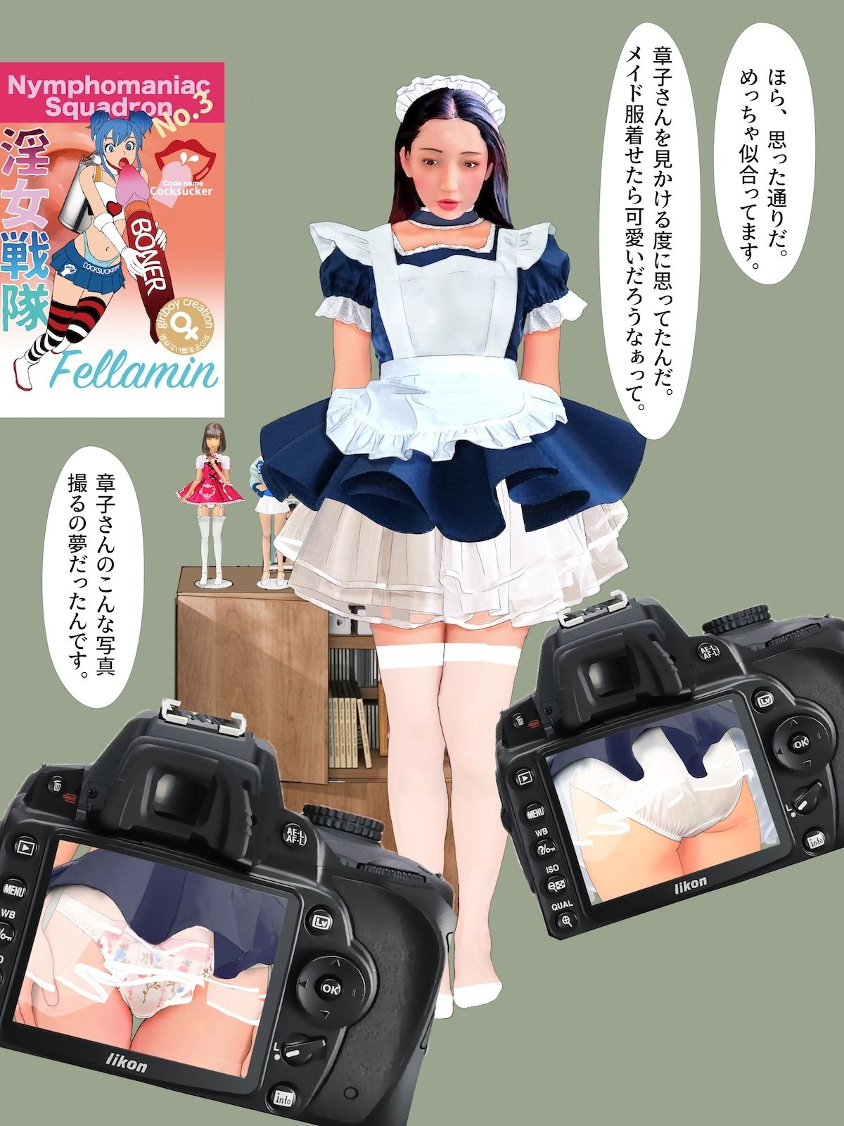 試し読み 9