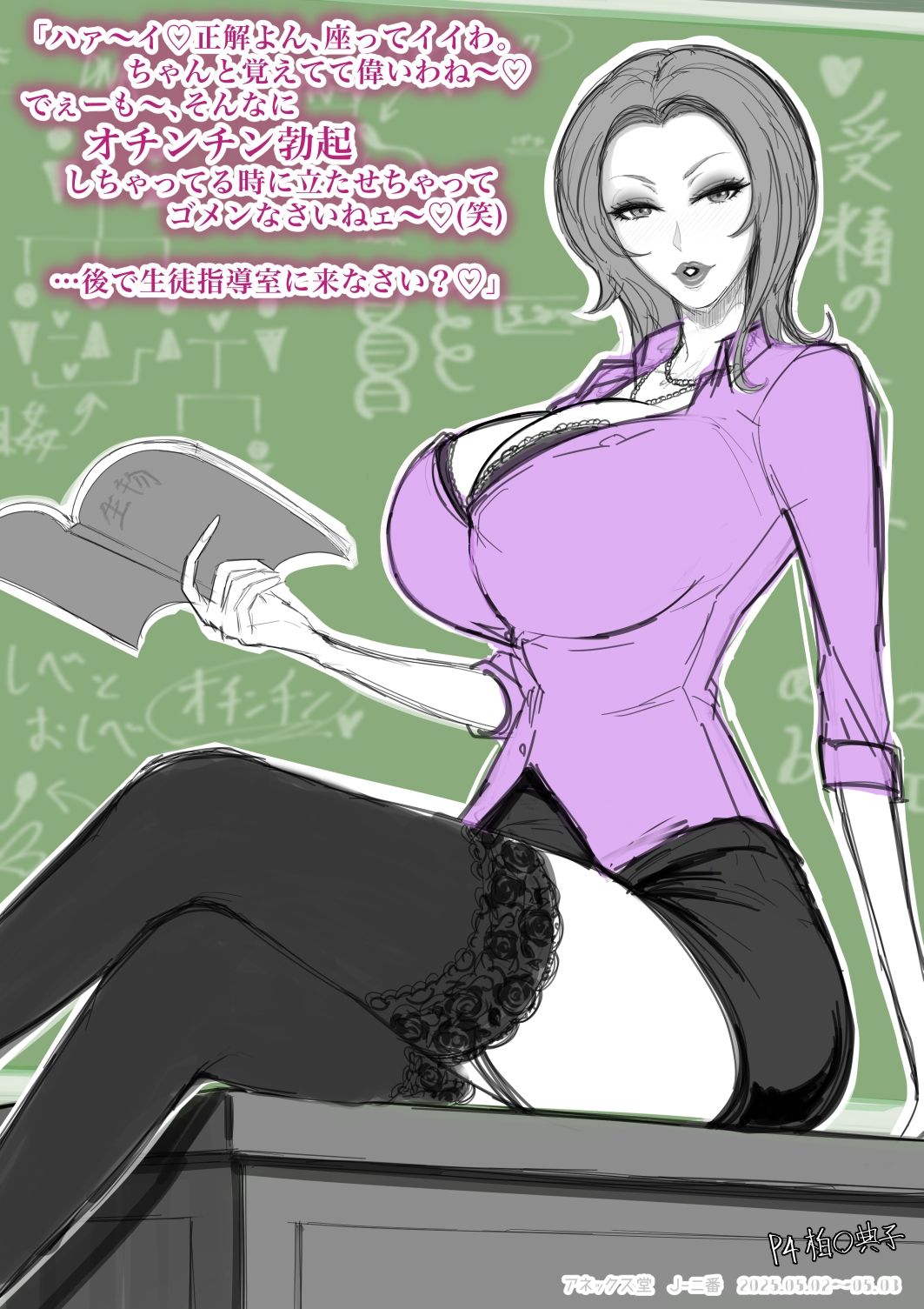 試し読み 2