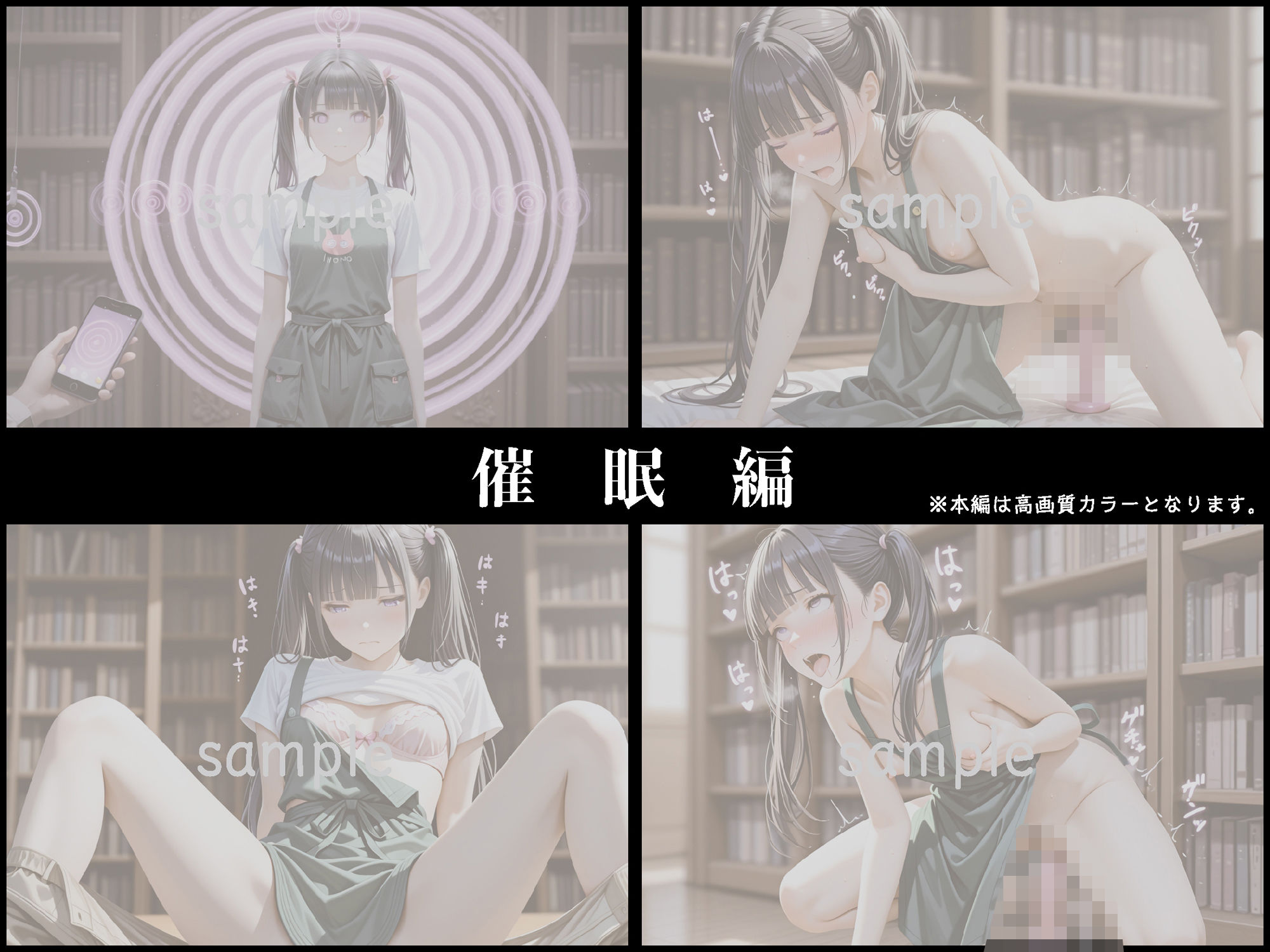 試し読み 5