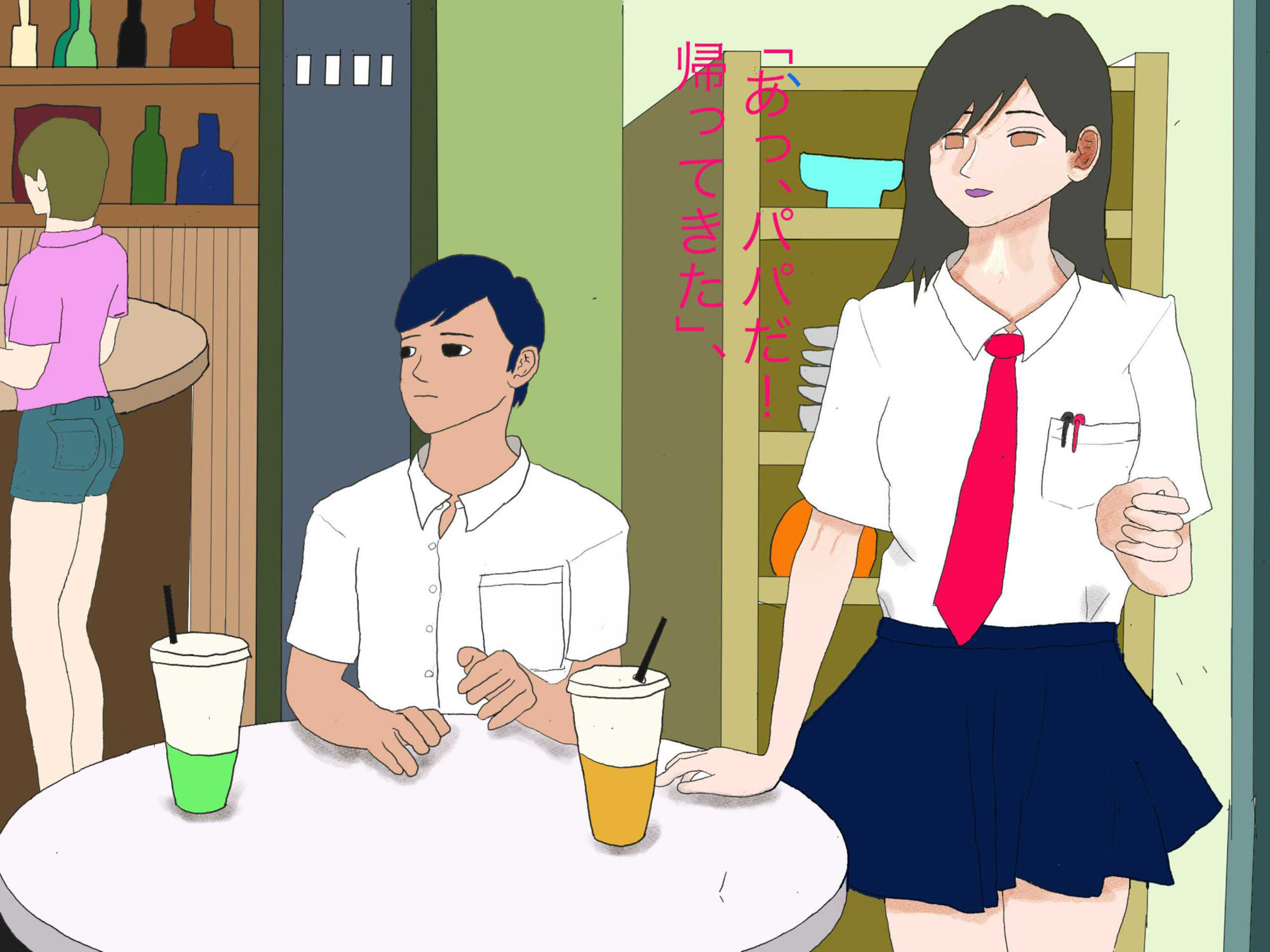 試し読み 1