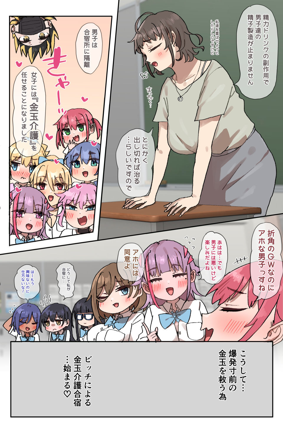 試し読み 2