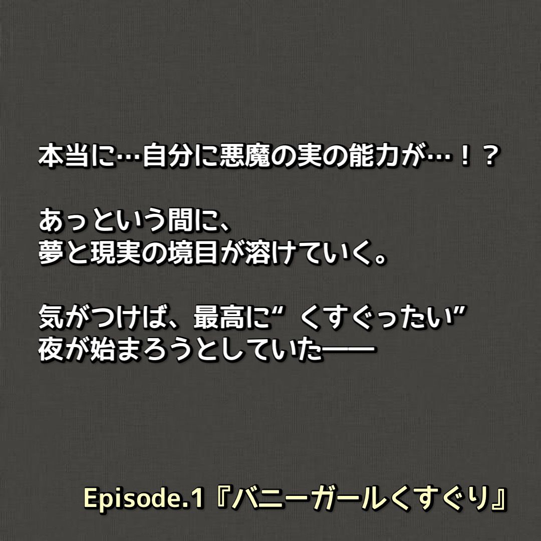 試し読み 1