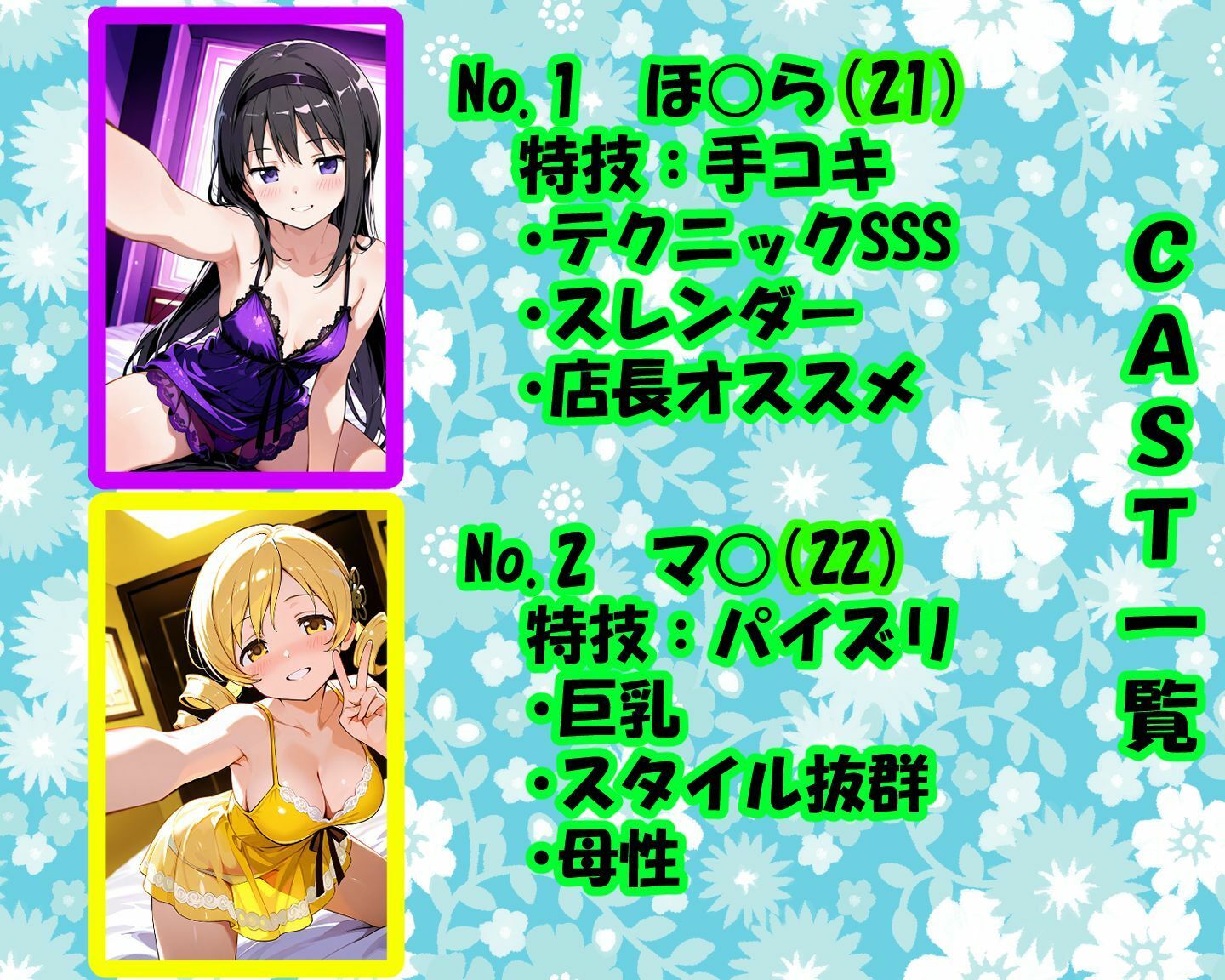 試し読み 2